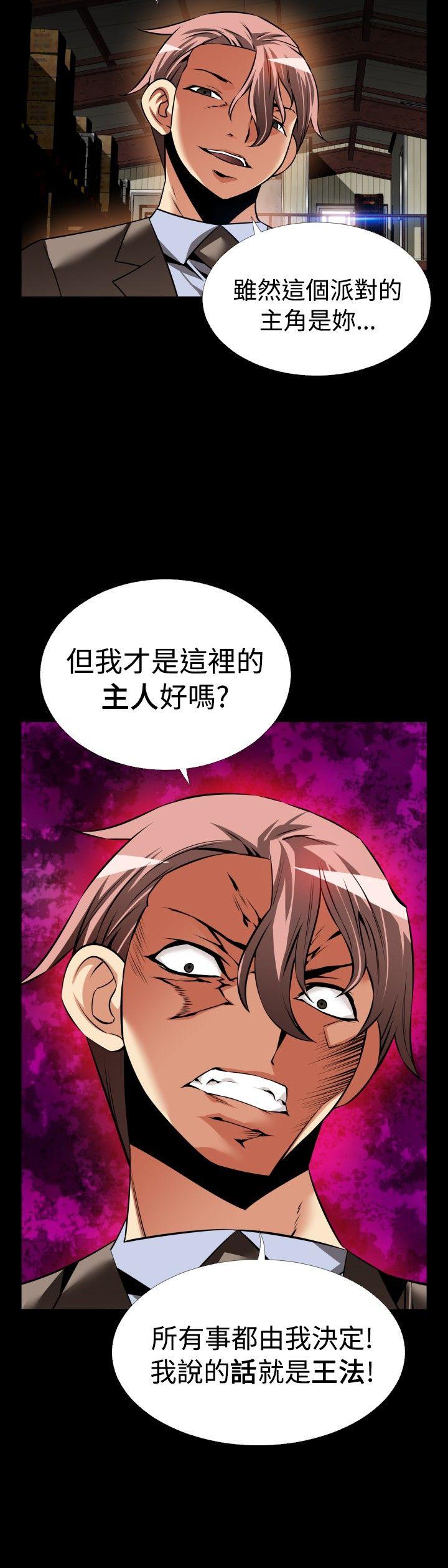 恋爱辅助器 第102話 第8页