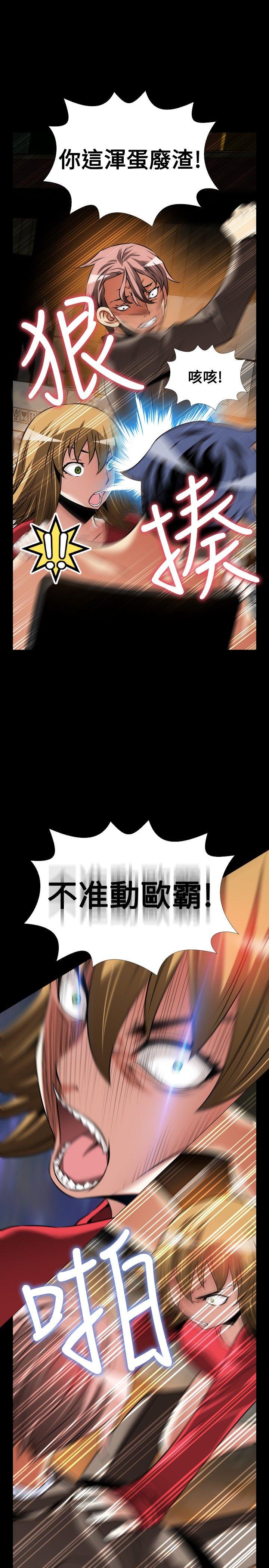 恋爱辅助器 第102話 第13页