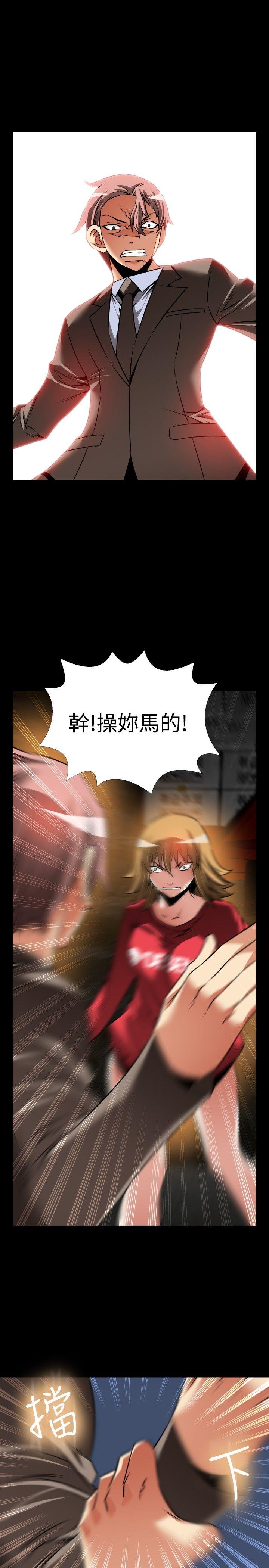 恋爱辅助器 第102話 第15页