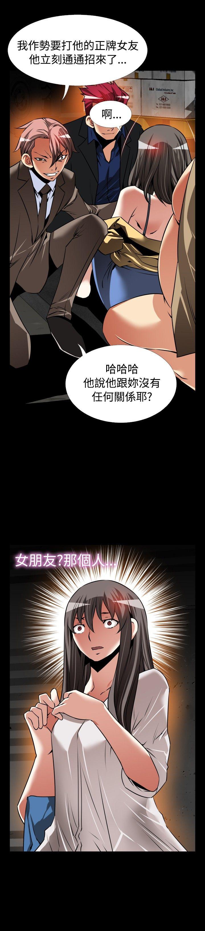 恋爱辅助器 第102話 第10页