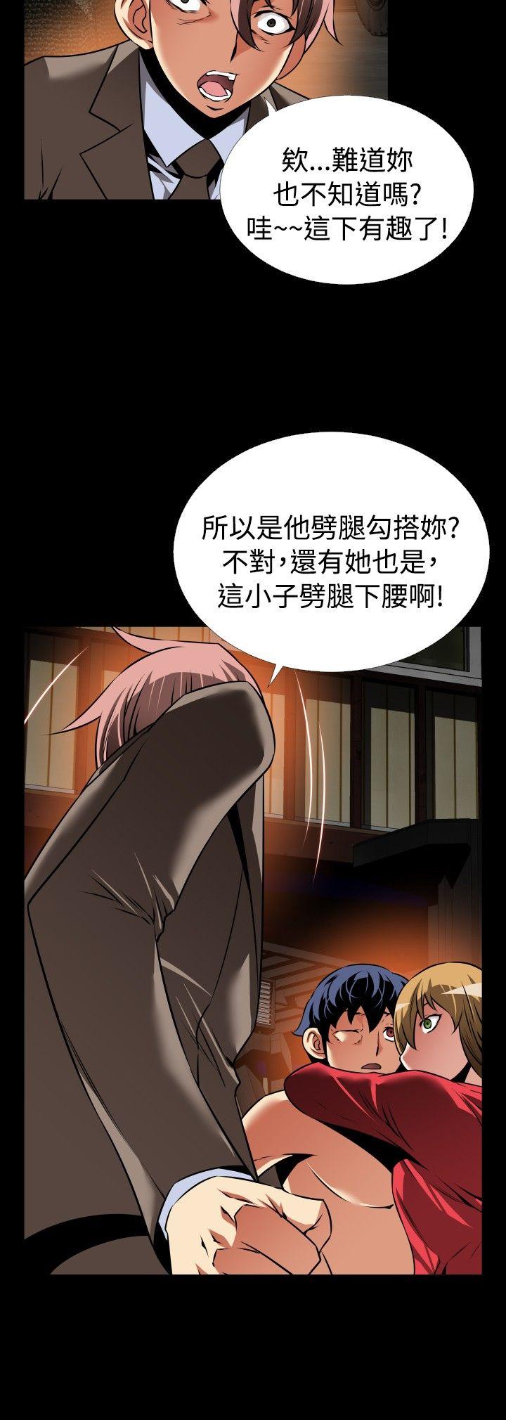 恋爱辅助器 第102話 第12页