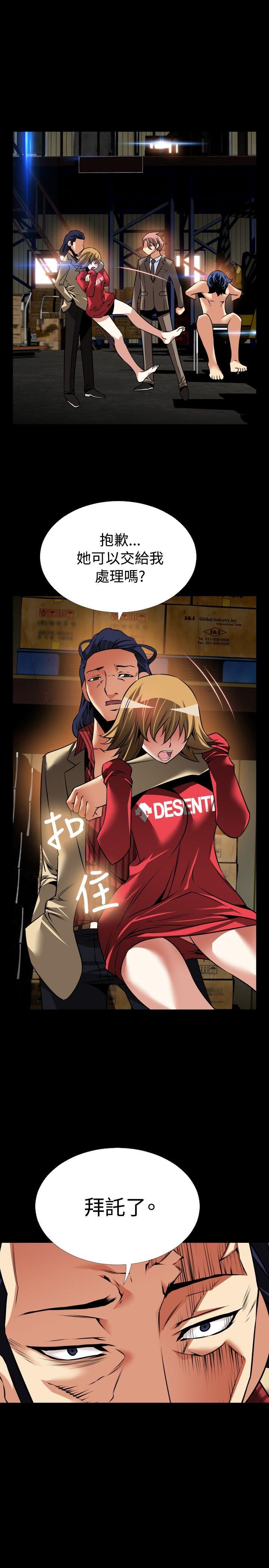 恋爱辅助器 第102話 第17页