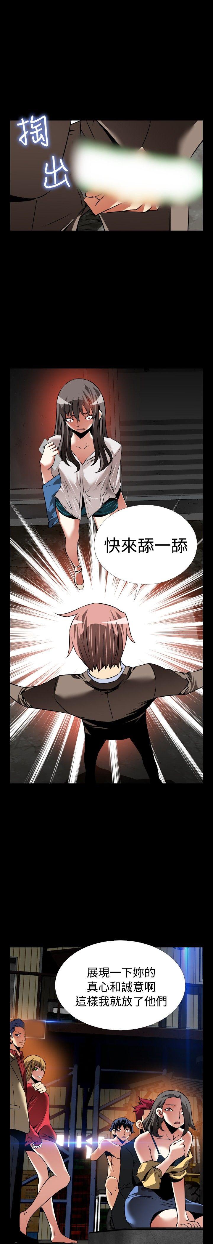 恋爱辅助器 第102話 第23页