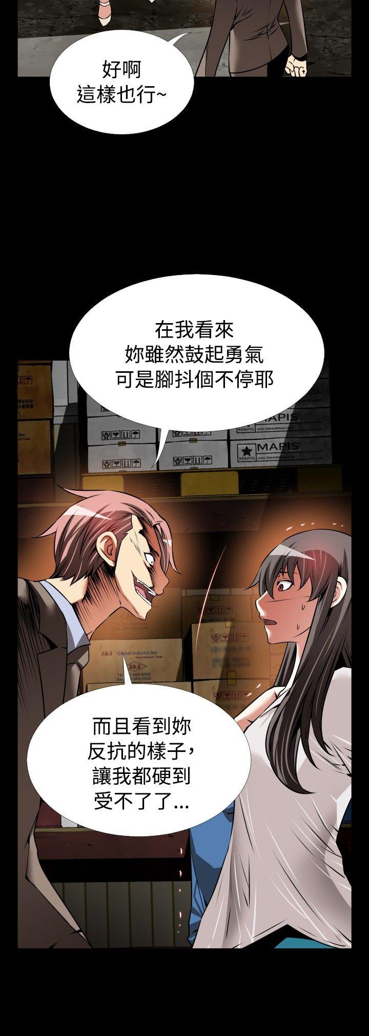 恋爱辅助器 第102話 第22页