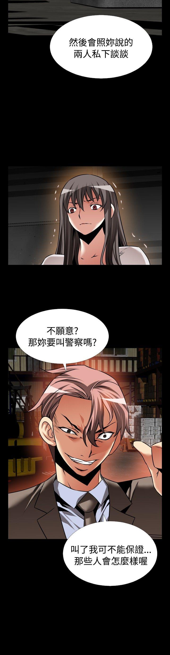 恋爱辅助器 第102話 第24页