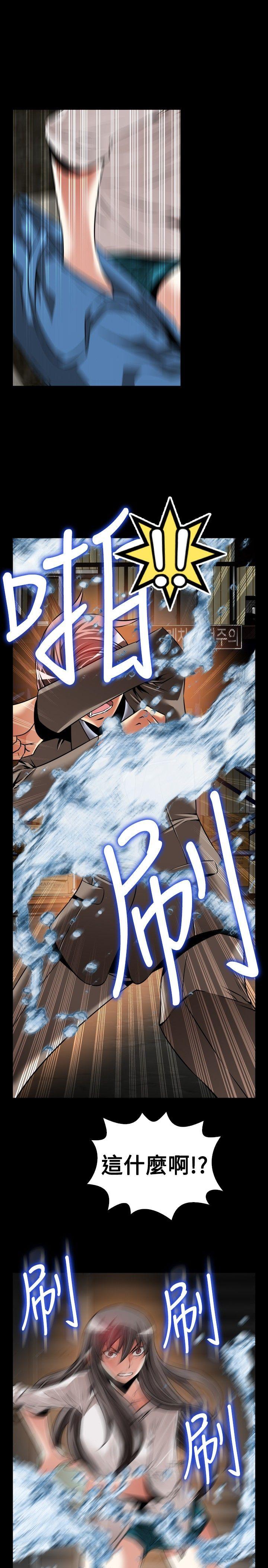 恋爱辅助器 第102話 第27页