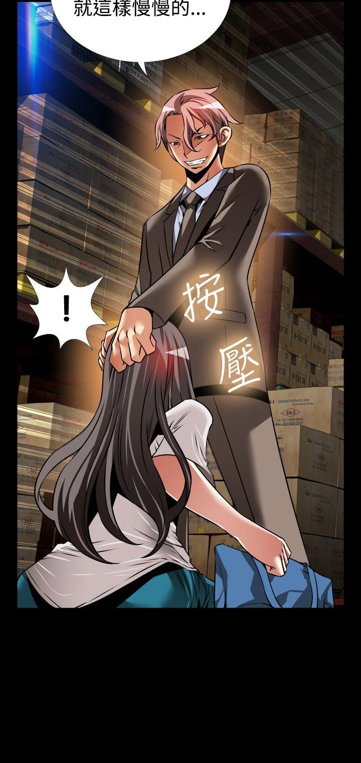 恋爱辅助器 第102話 第26页