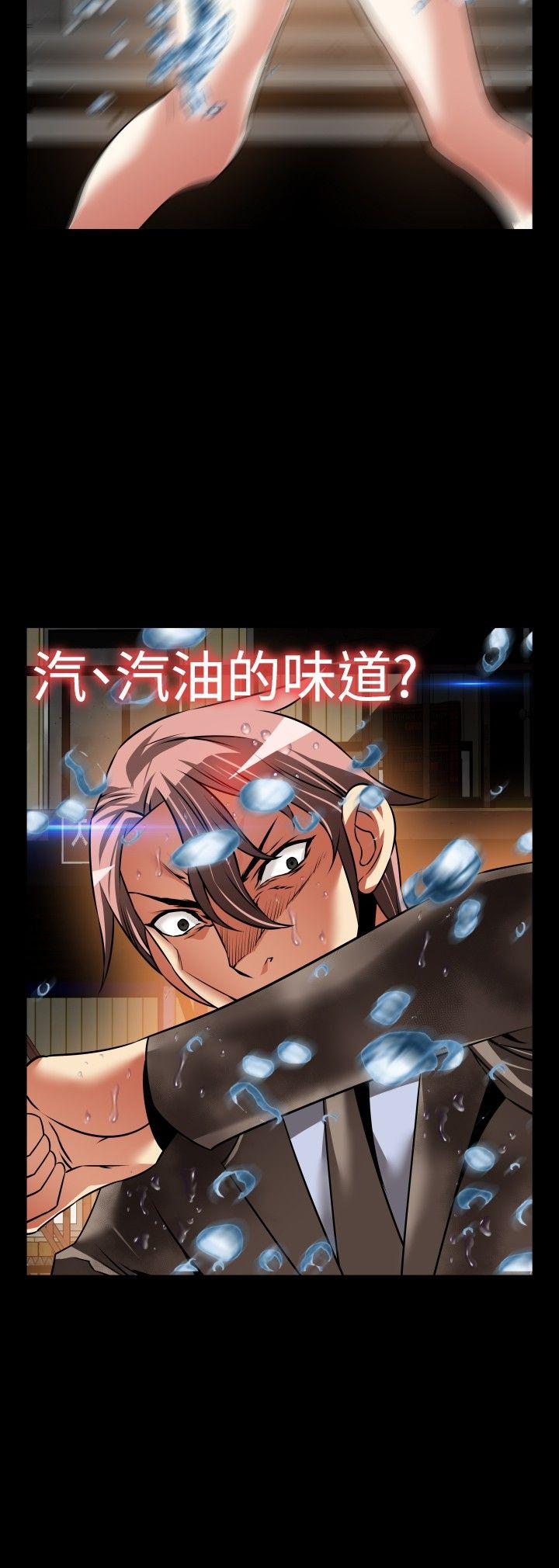 恋爱辅助器 第102話 第28页