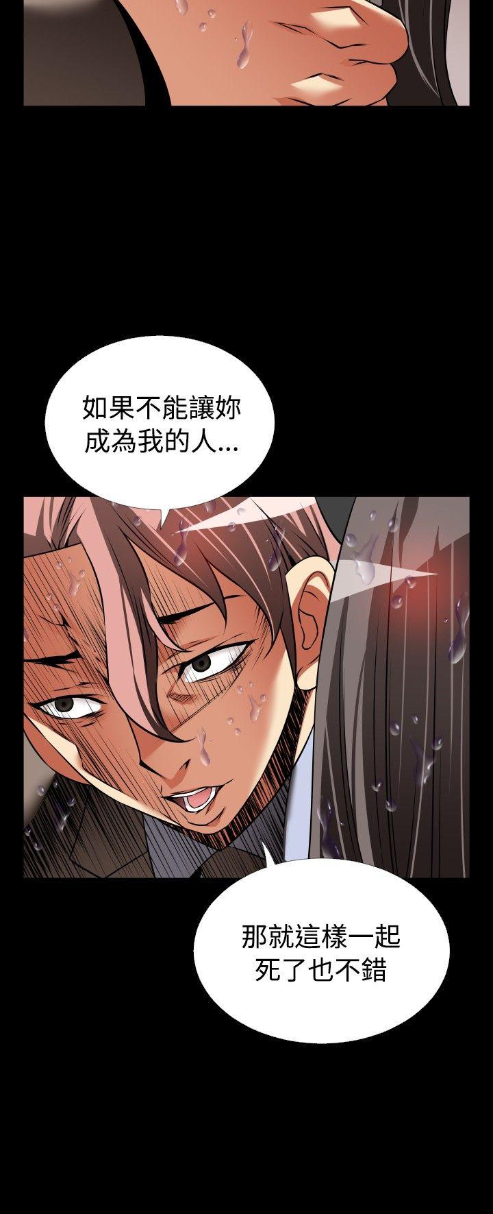 恋爱辅助器 第103話 第11页