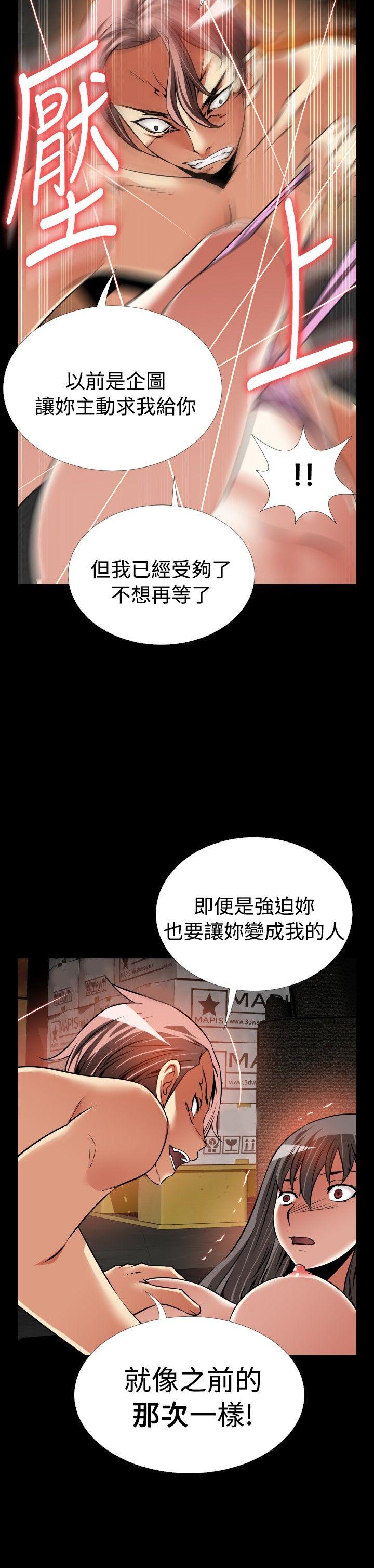 恋爱辅助器 第103話 第15页