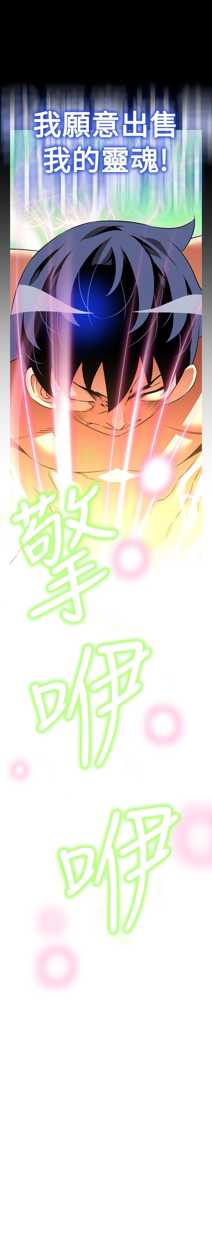 恋爱辅助器 第103話 第26页