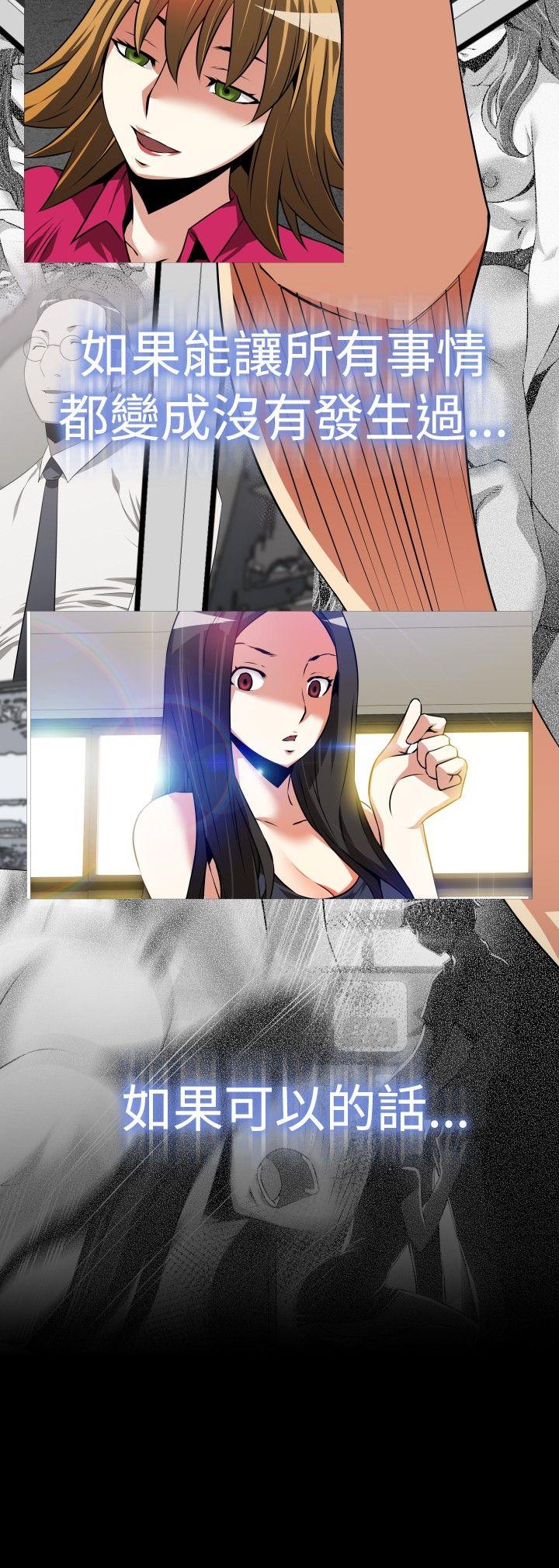 恋爱辅助器 第103話 第25页