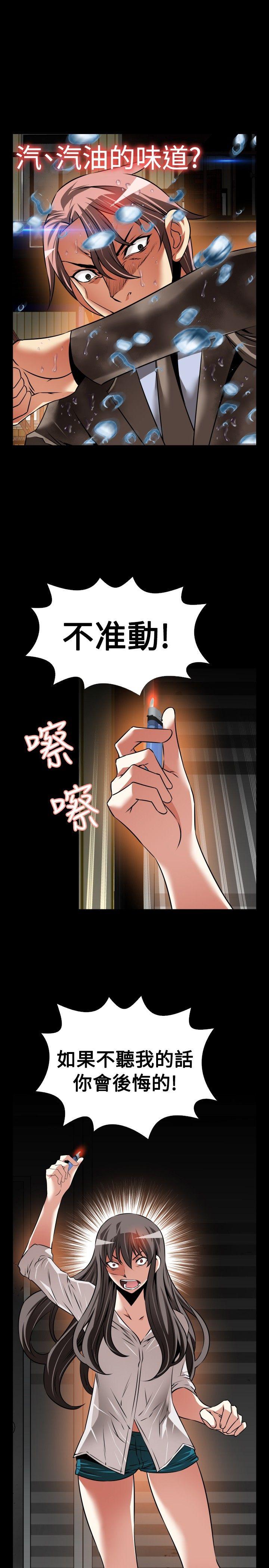 恋爱辅助器 第103話 第1页