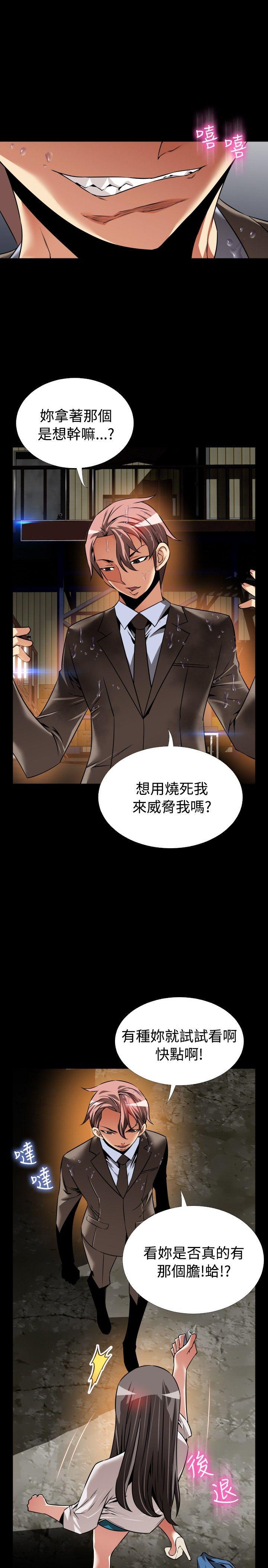 恋爱辅助器 第103話 第5页