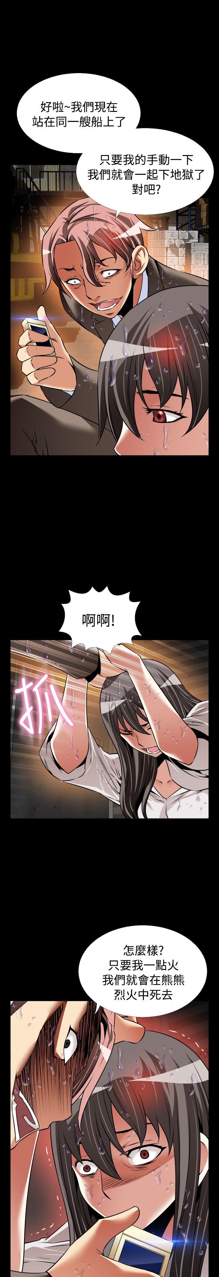 恋爱辅助器 第103話 第10页