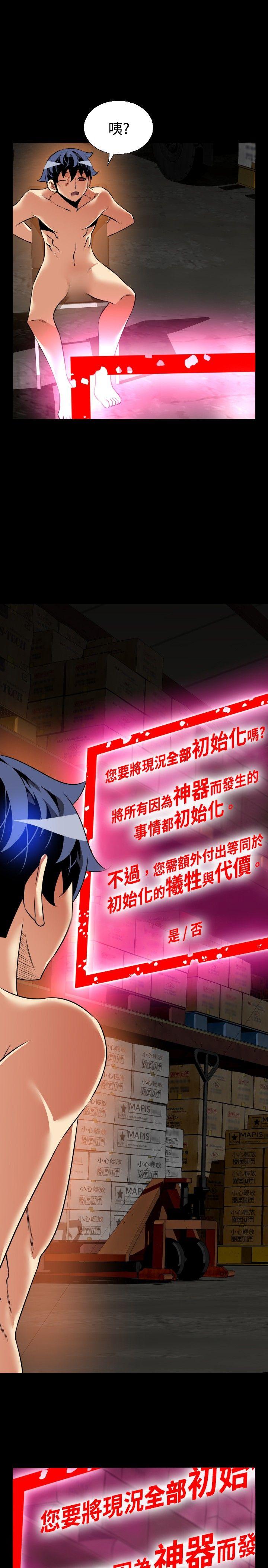 恋爱辅助器 第104話 第1页