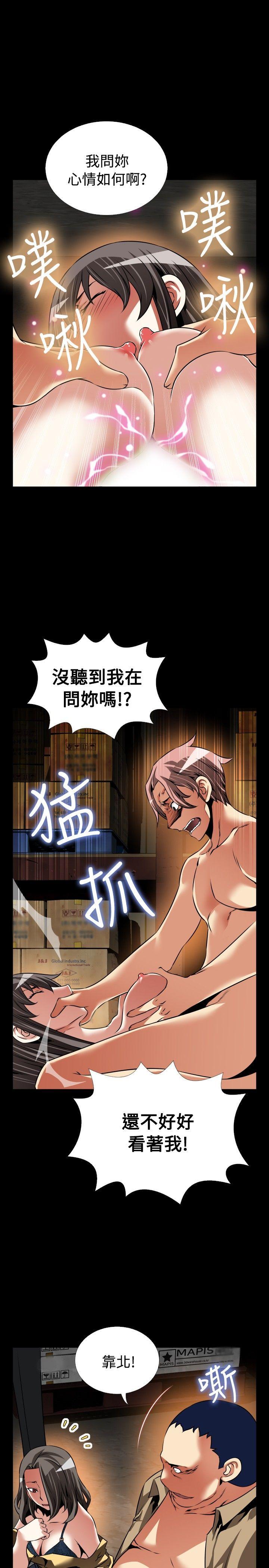 恋爱辅助器 第104話 第7页