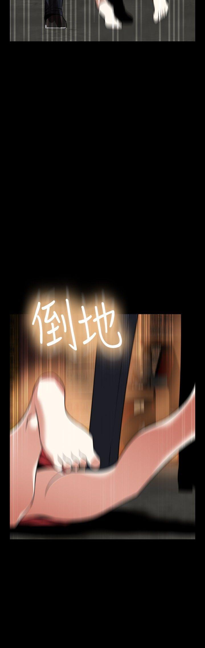 恋爱辅助器 第104話 第12页