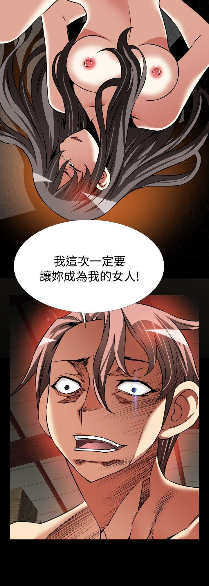 恋爱辅助器 第104話 第18页