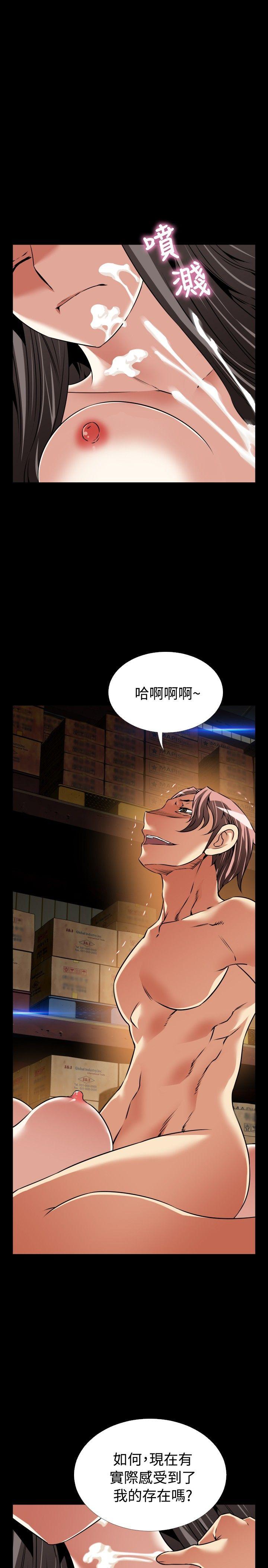 恋爱辅助器 第104話 第15页