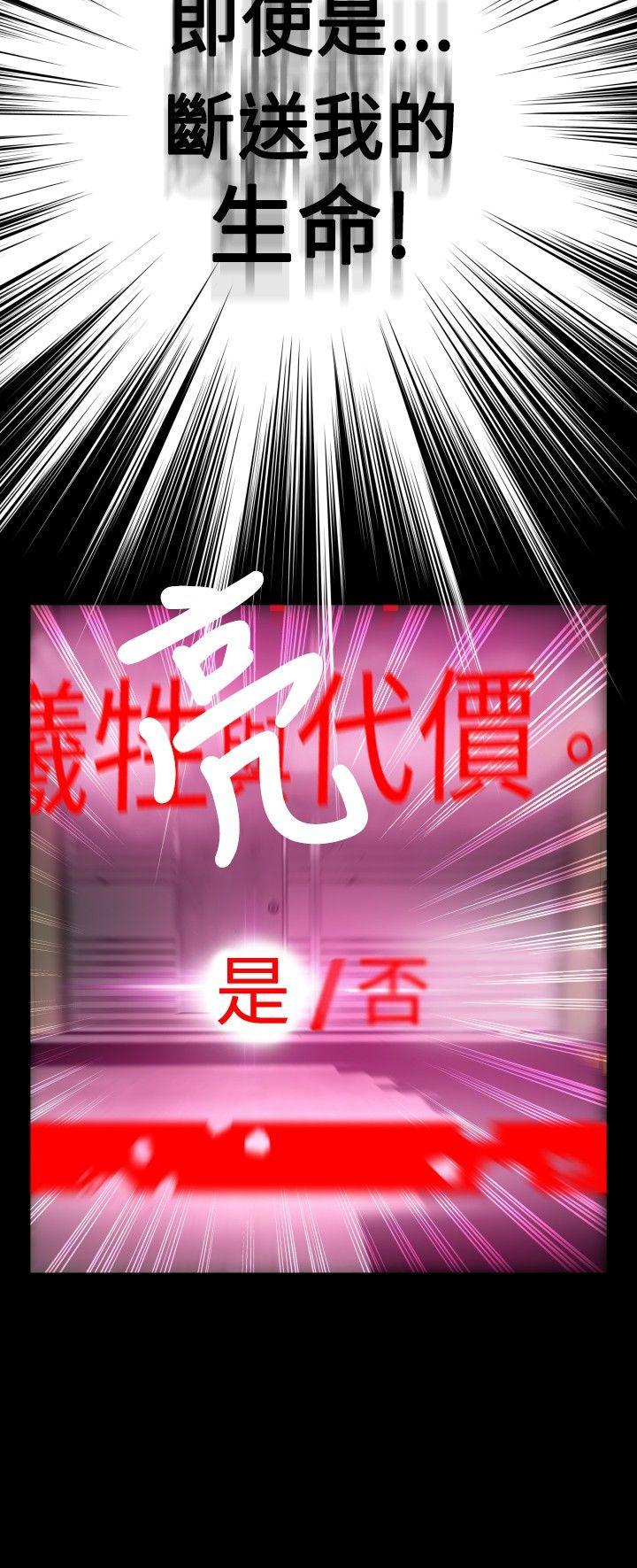 恋爱辅助器 第104話 第22页