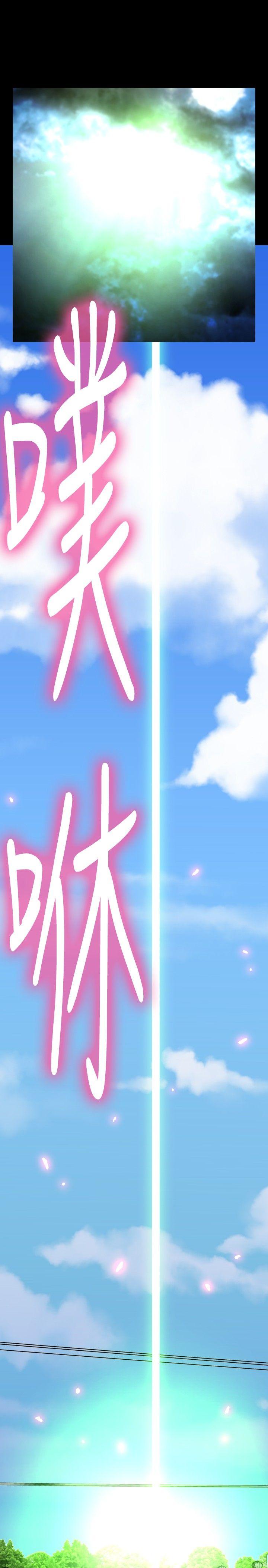 恋爱辅助器 第104話 第23页