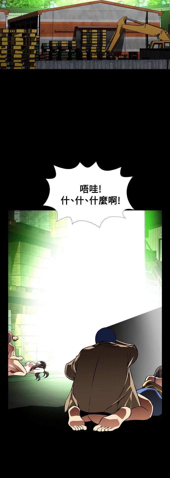 恋爱辅助器 第104話 第24页