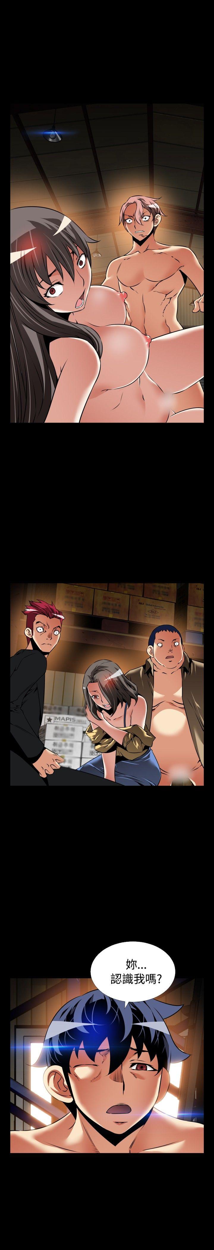 恋爱辅助器 第105話 第5页