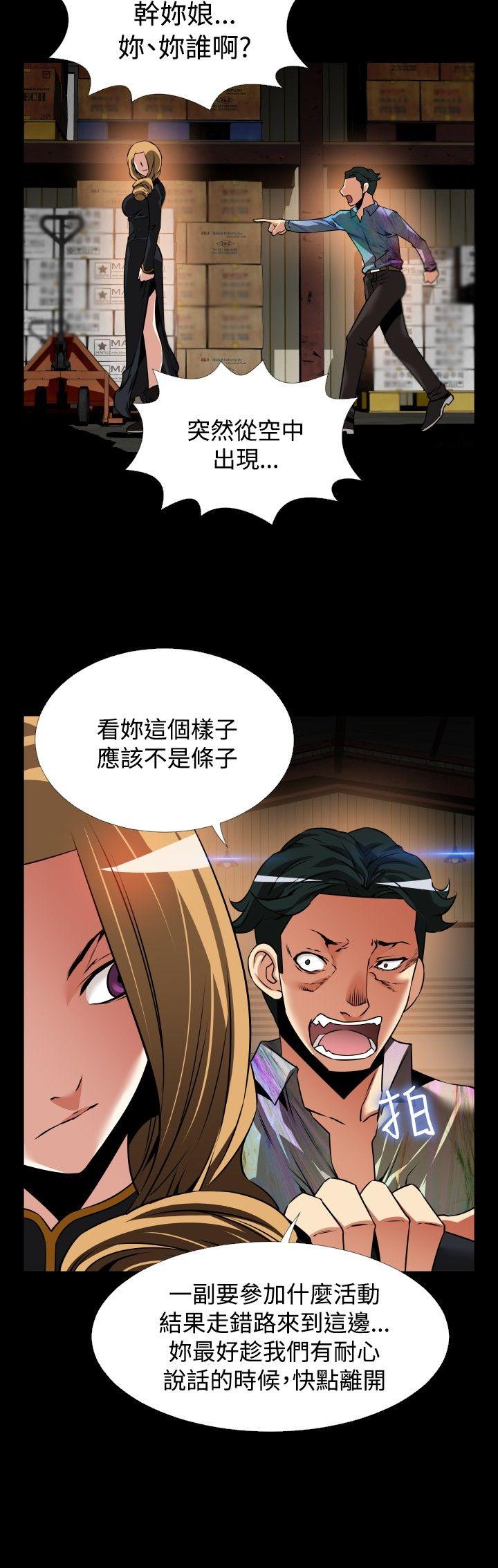 恋爱辅助器 第105話 第8页
