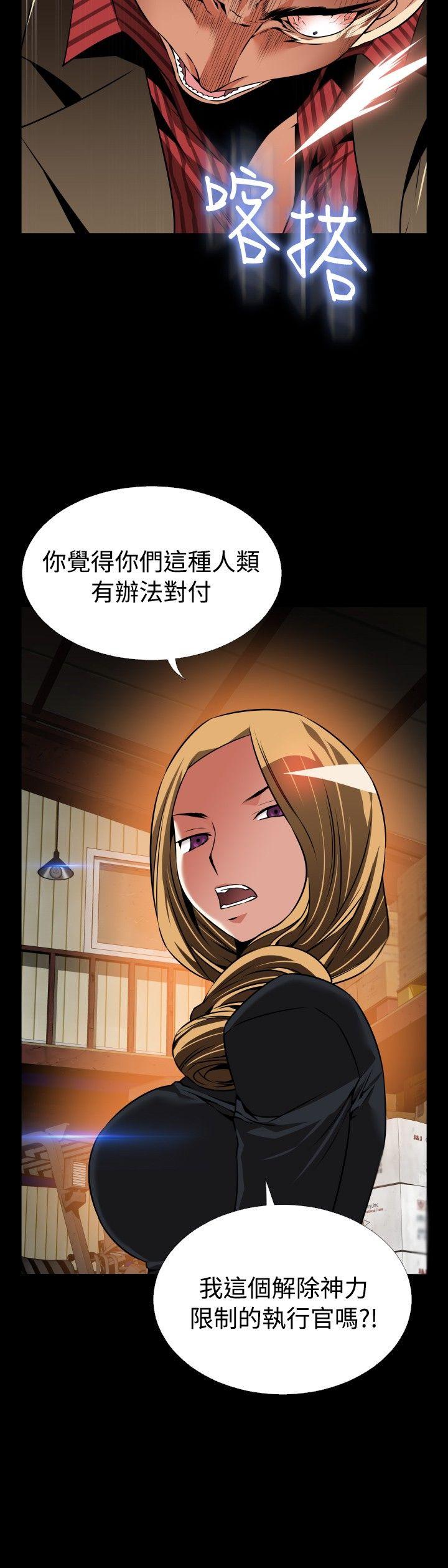 恋爱辅助器 第105話 第16页