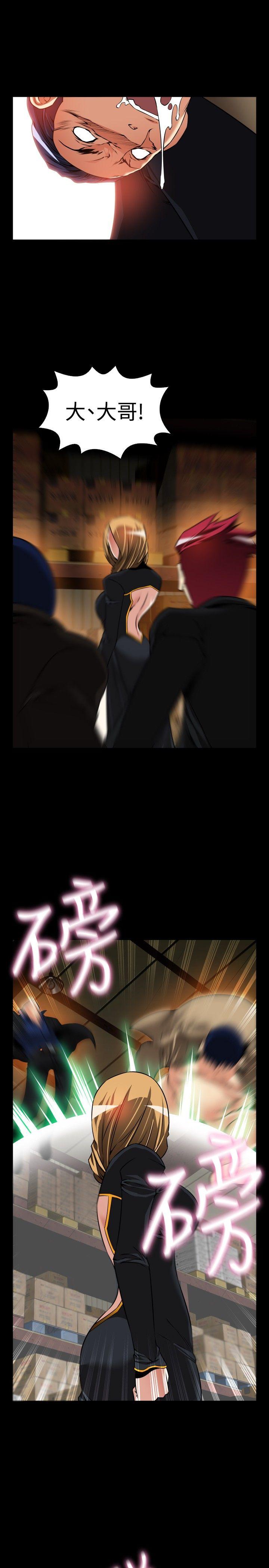 恋爱辅助器 第105話 第17页