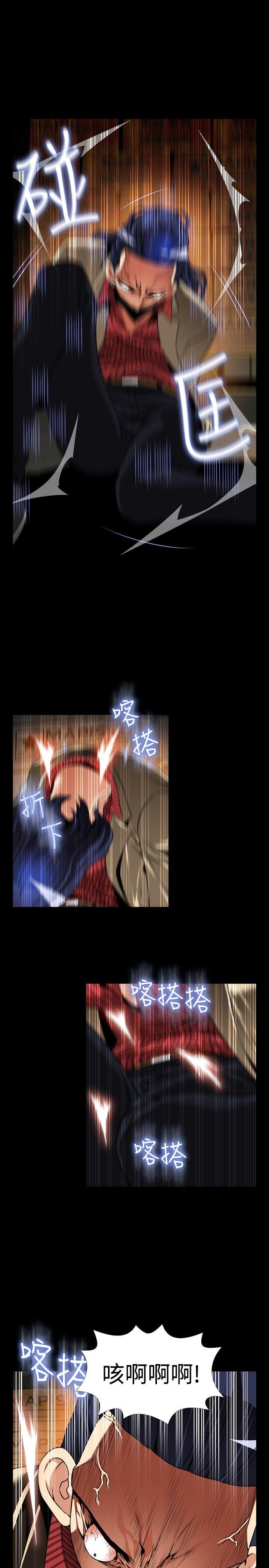 恋爱辅助器 第105話 第15页