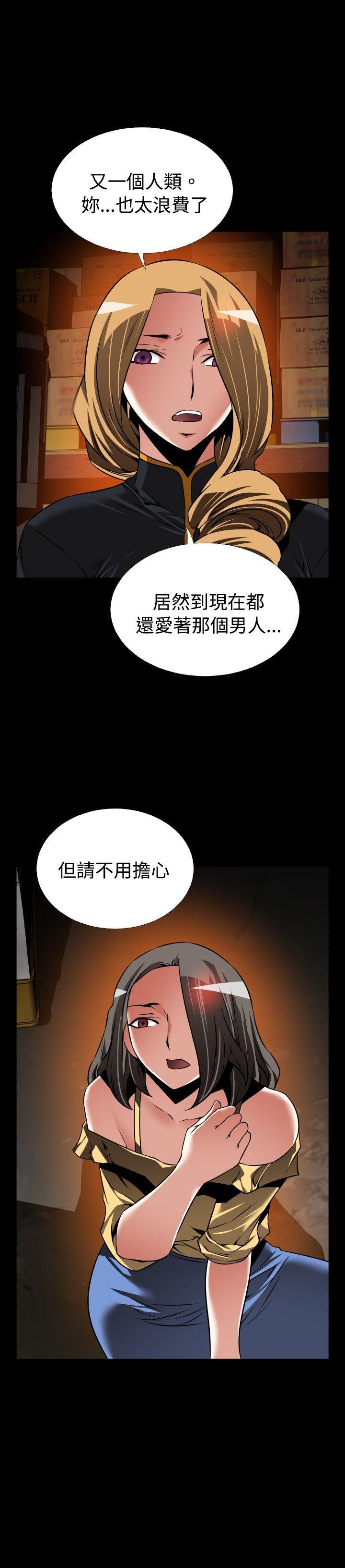 恋爱辅助器 第105話 第24页