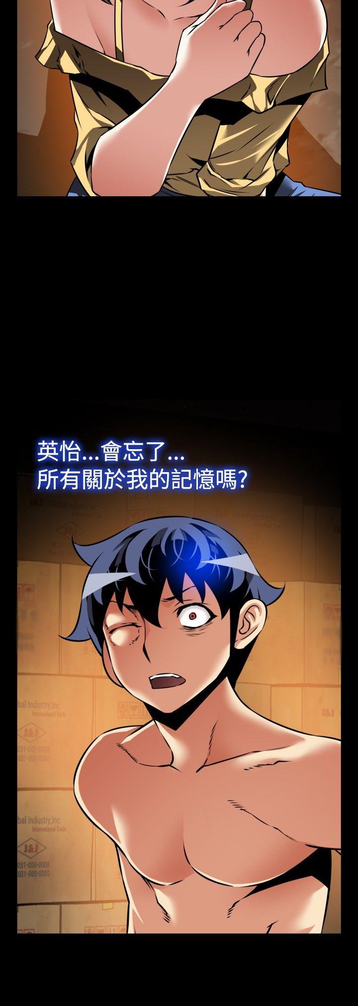 恋爱辅助器 第106話 第5页