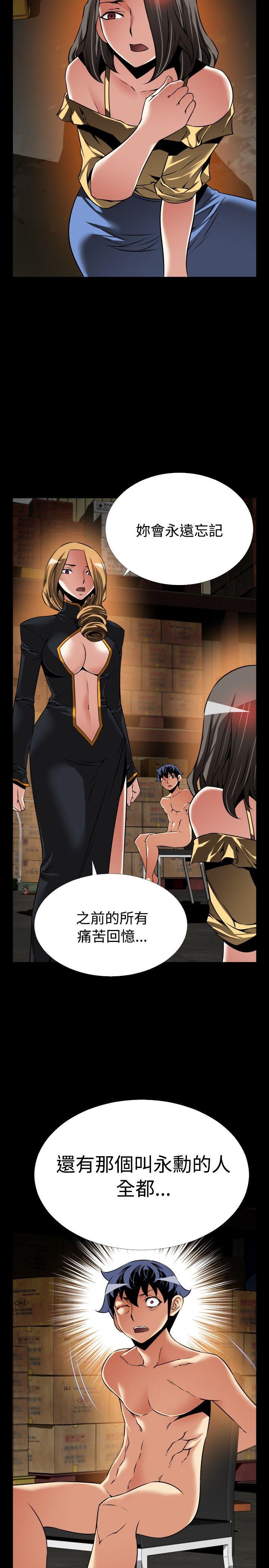 恋爱辅助器 第106話 第2页