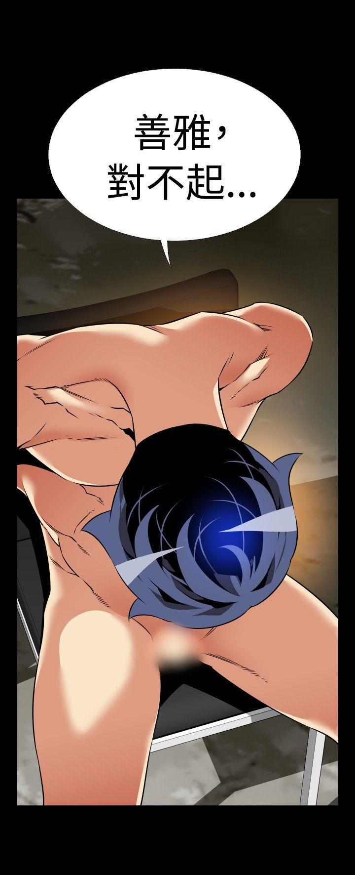 恋爱辅助器 第106話 第23页