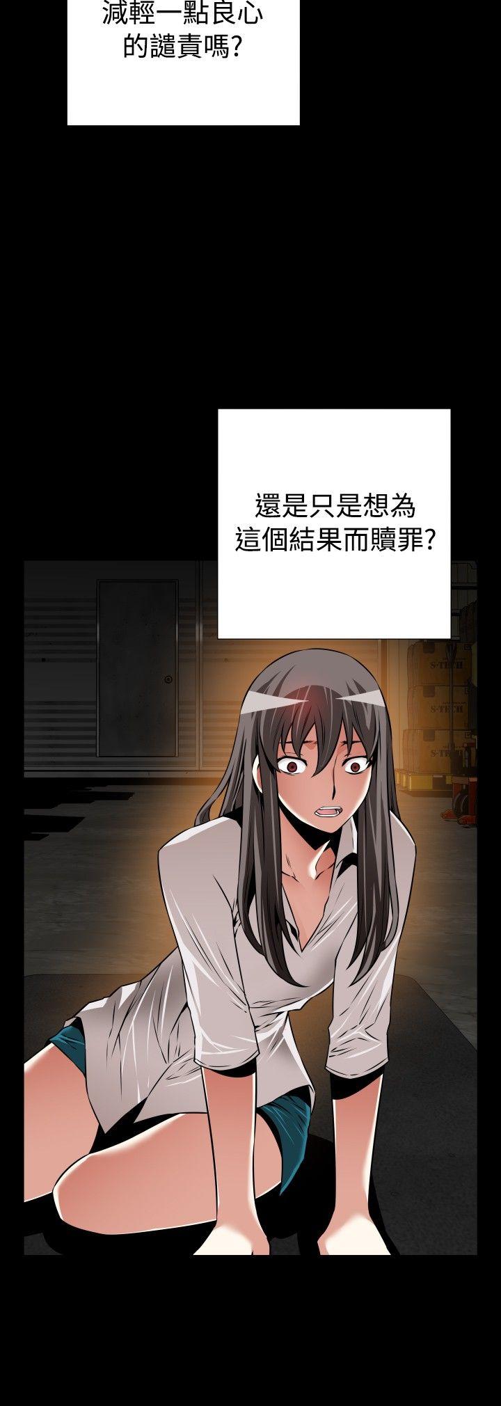 恋爱辅助器 第107話 第2页