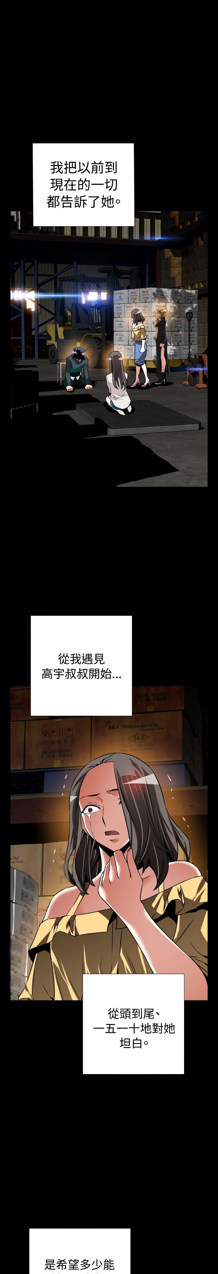 恋爱辅助器 第107話 第1页