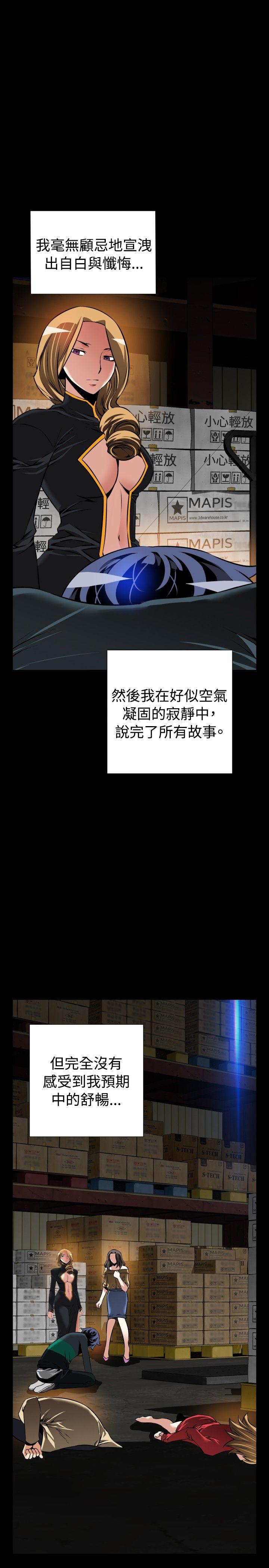 恋爱辅助器 第107話 第3页