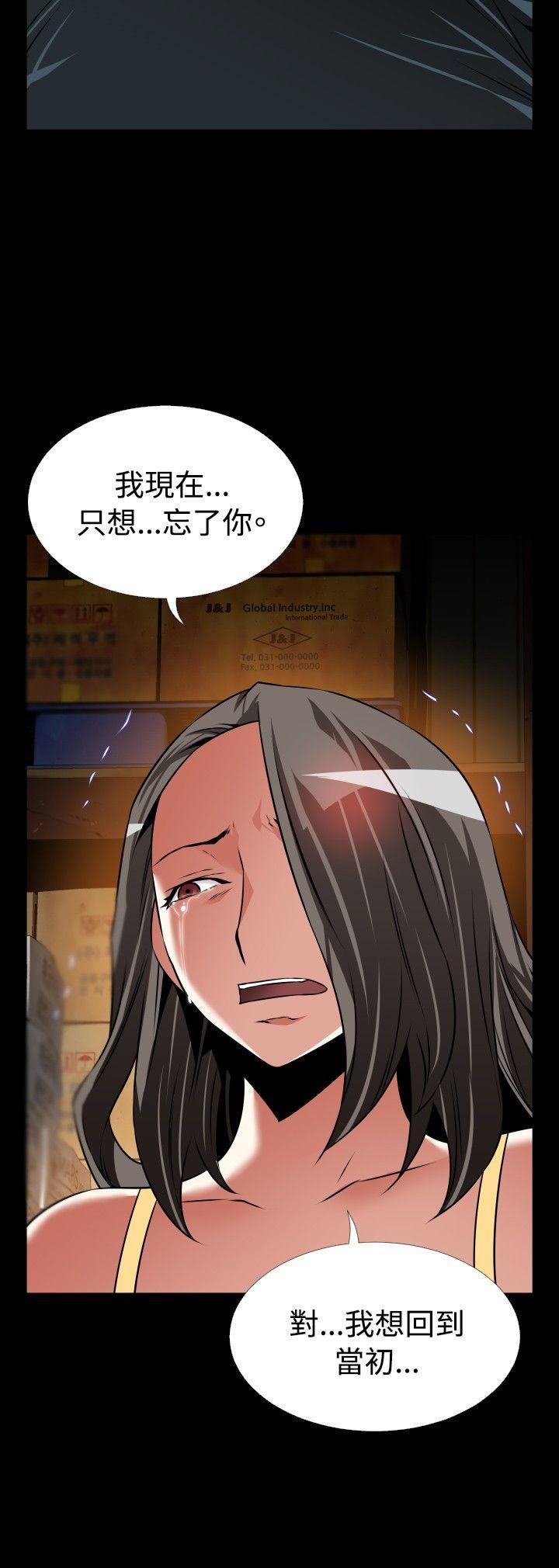 恋爱辅助器 第107話 第16页