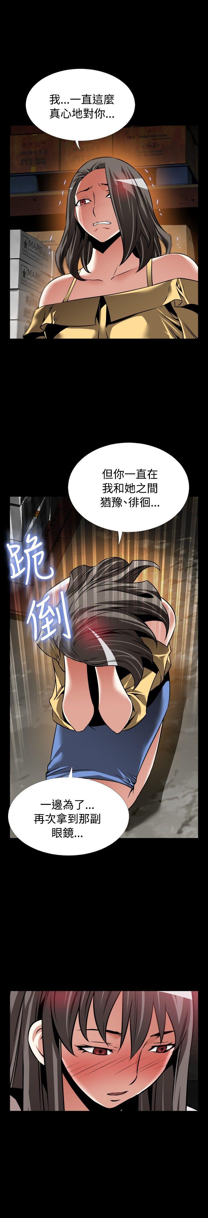 恋爱辅助器 第107話 第11页