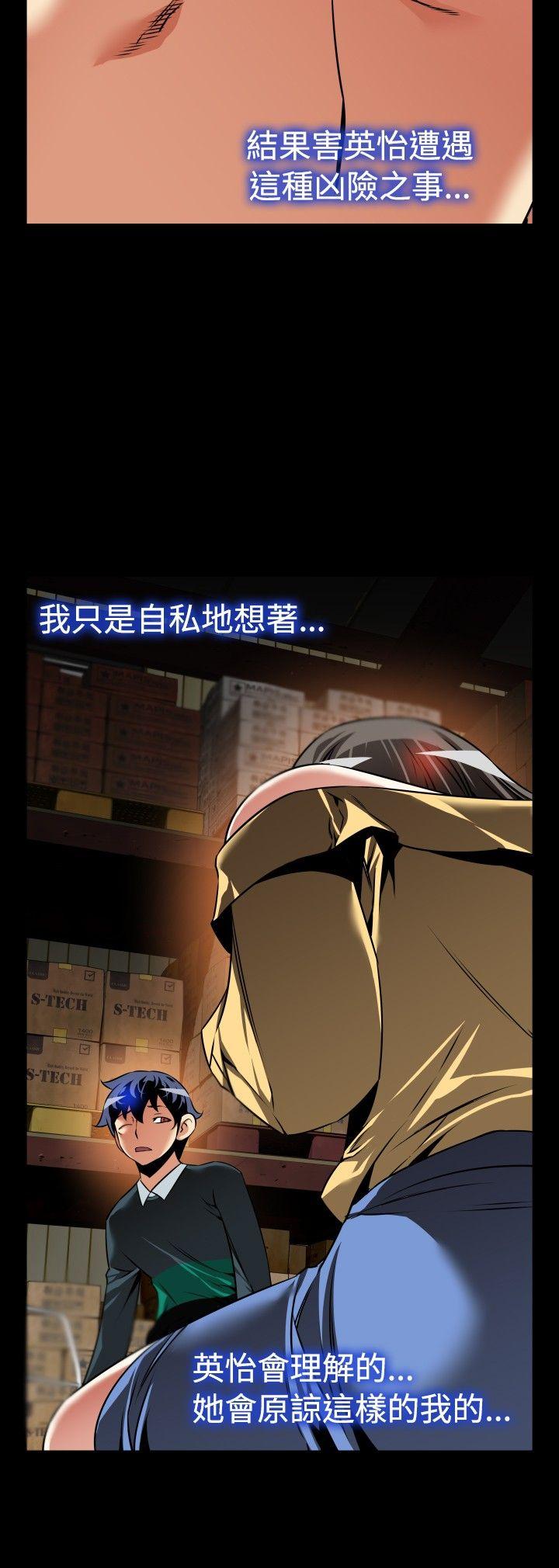 恋爱辅助器 第107話 第14页