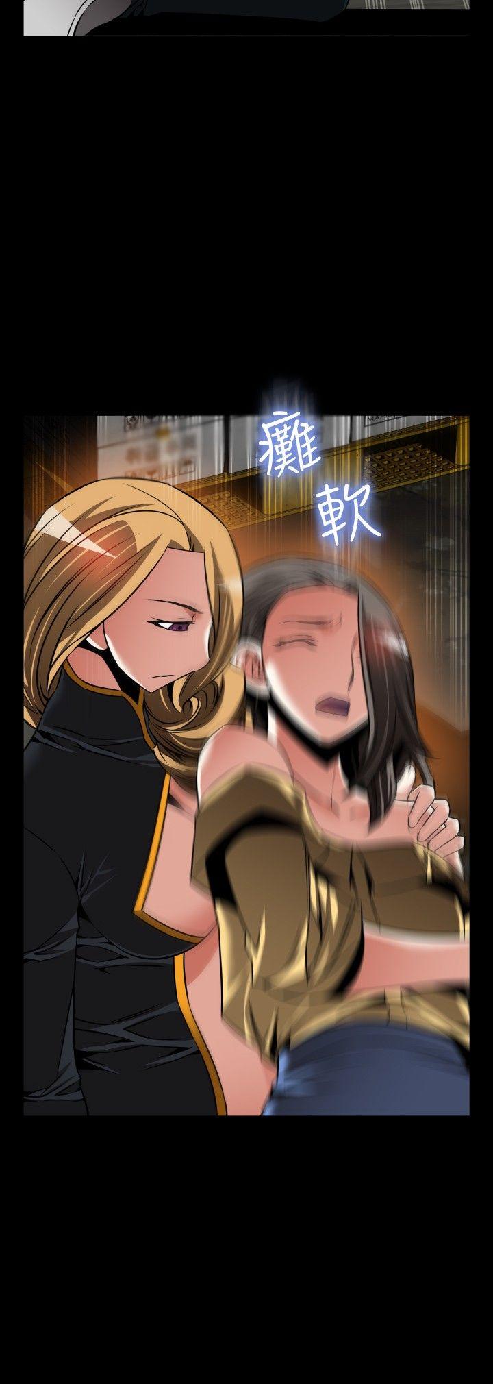 恋爱辅助器 第107話 第18页