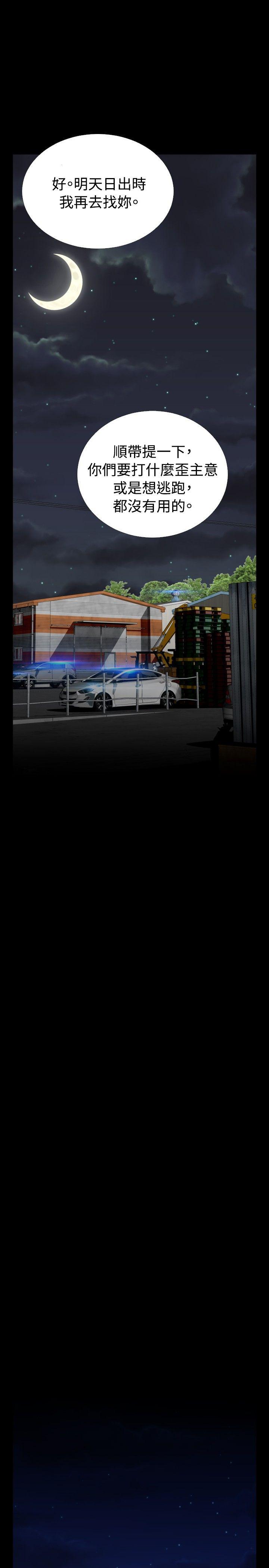 恋爱辅助器 第107話 第25页