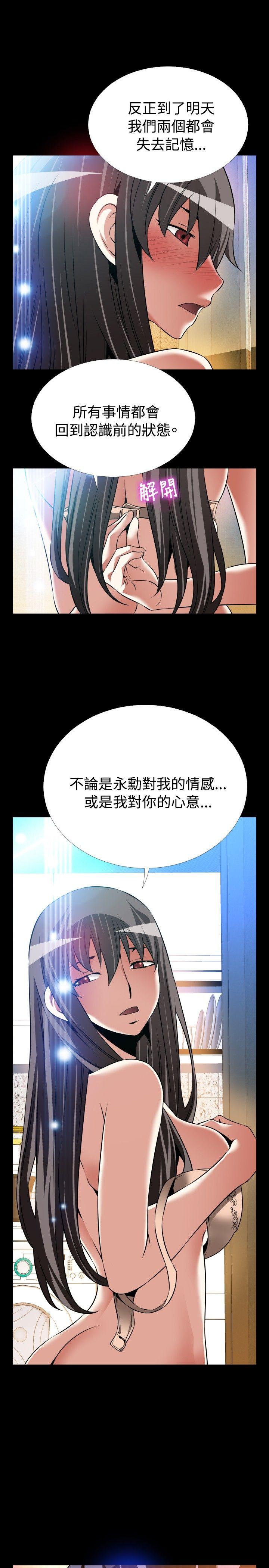 恋爱辅助器 第108話 第7页