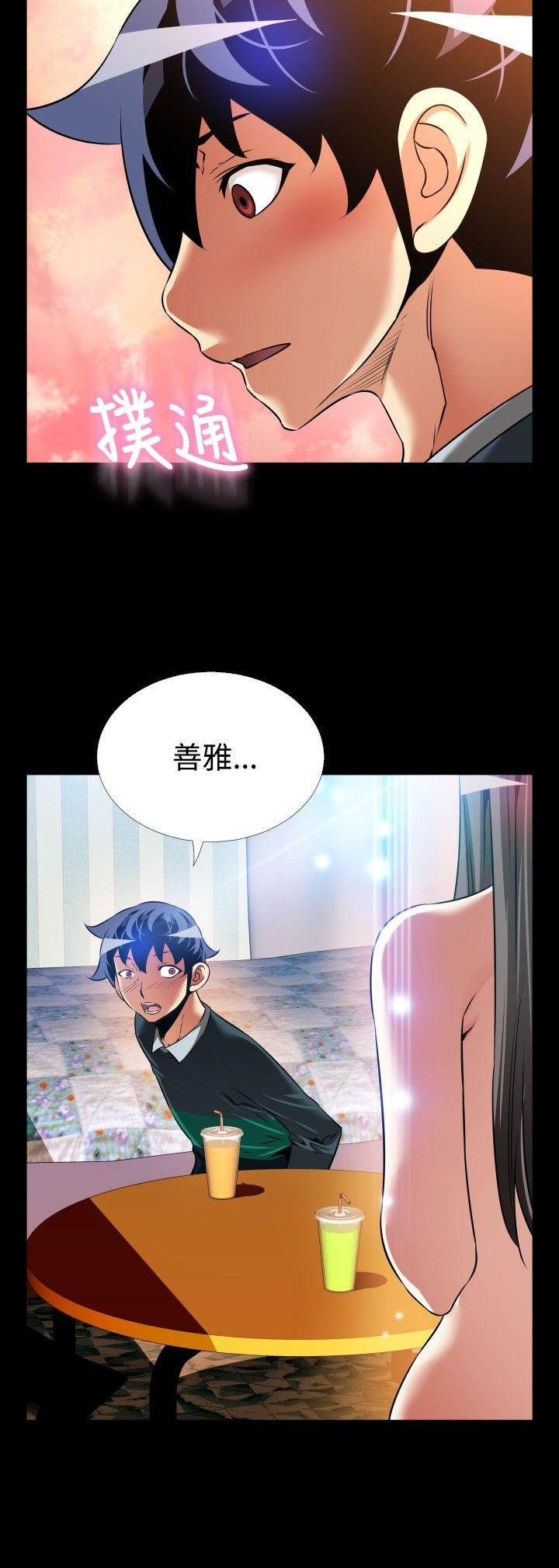 恋爱辅助器 第108話 第8页