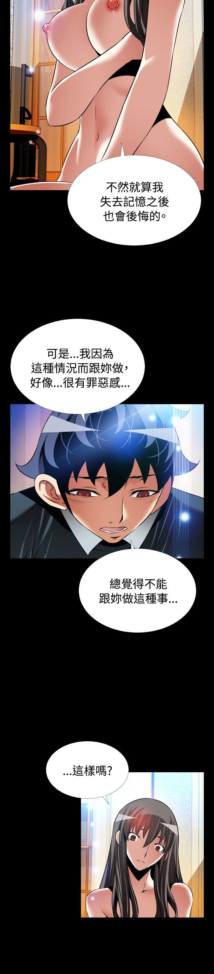 恋爱辅助器 第108話 第16页