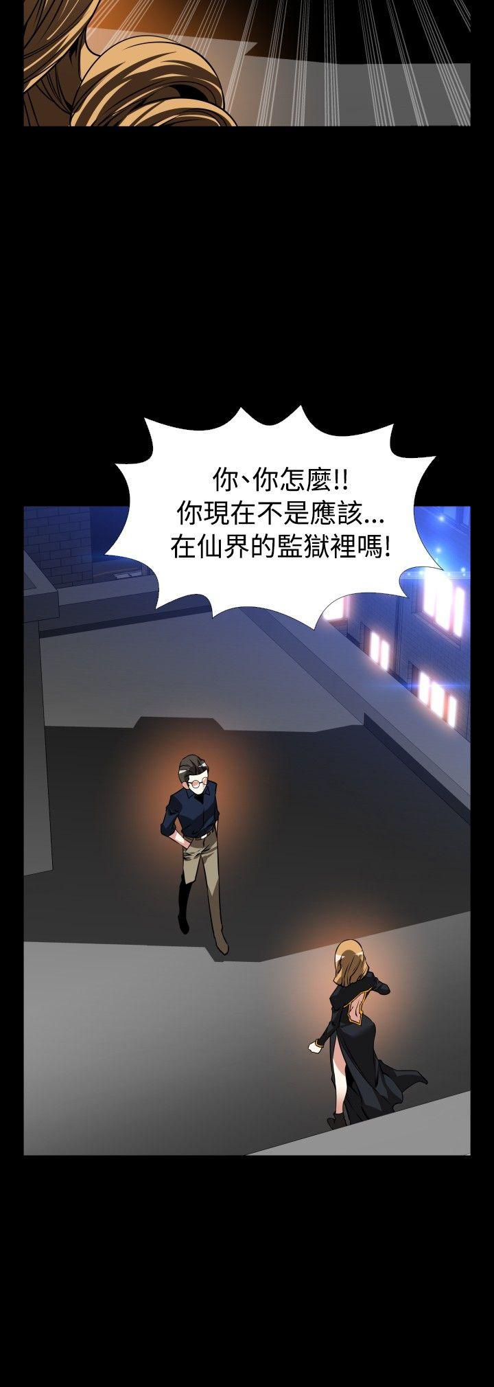恋爱辅助器 第109話 第16页