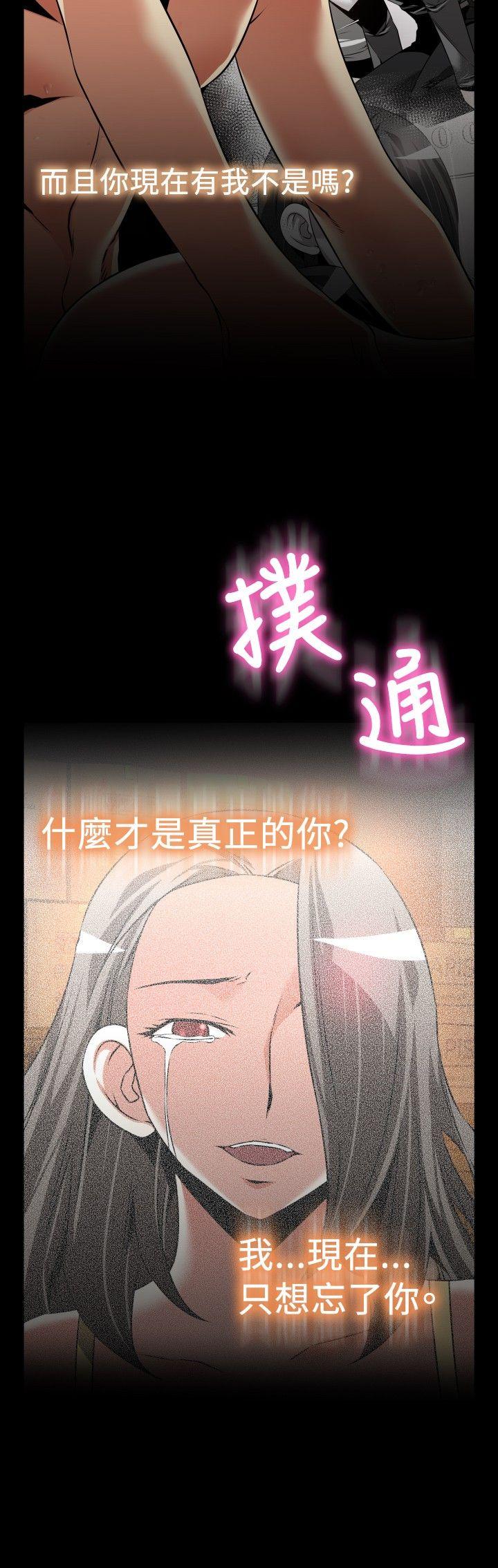恋爱辅助器 第109話 第26页