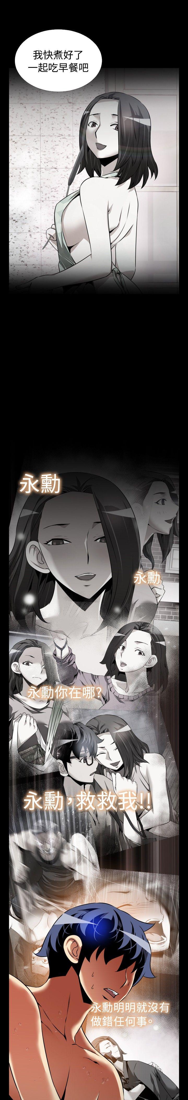 恋爱辅助器 第109話 第25页